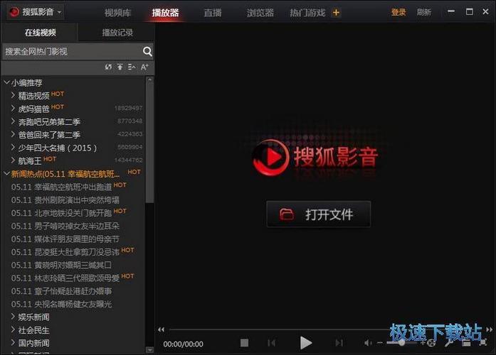 视频播放器<a href=https://www.bangqike.com/caijing/125374.html target=_blank class=infotextkey>下载</a>排行榜