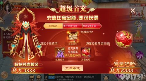 仙侠手游上线送满VIP无元宝(送vip10的仙侠手游)