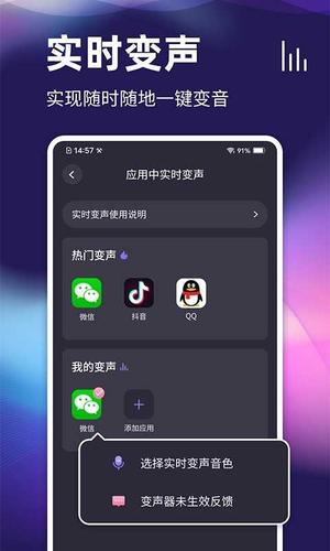 什么变声器<a href=https://www.bangqike.com/caijing/121413.html target=_blank class=infotextkey>软件</a>最好用免费（免费的变声器<a href=https://www.bangqike.com/caijing/121413.html target=_blank class=infotextkey>软件</a>排行榜）