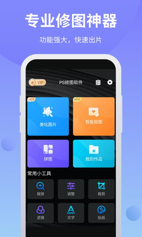 电脑修改图片<a href=https://www.bangqike.com/caijing/121413.html target=_blank class=infotextkey>软件</a><a href=https://www.bangqike.com/caijing/130385.html target=_blank class=infotextkey>app</a>排行榜（修改图片<a href=https://www.bangqike.com/caijing/121413.html target=_blank class=infotextkey>软件</a>排行榜）