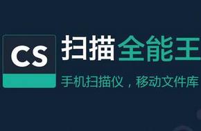 哪款扫描<a href=https://www.bangqike.com/caijing/121413.html target=_blank class=infotextkey>软件</a>免费