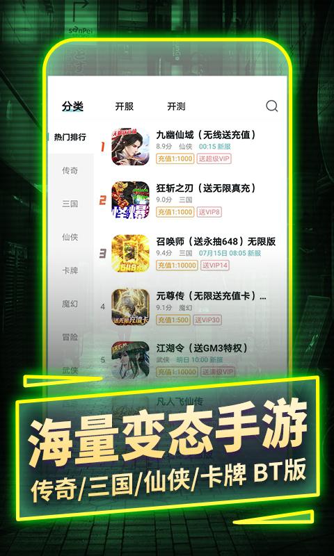 神途手游万能登陆器官网（1元手游和0氪手游）