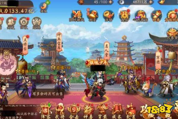三国类手机<a href=https://www.sysxhz.com/game/ target=_blank class=infotextkey>游戏</a>哪个好玩点