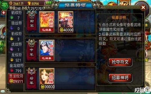 三国招募武将类单机<a href=https://www.sysxhz.com/game/ target=_blank class=infotextkey>游戏</a>（三国招募武将类<a href=https://www.sysxhz.com/game/ target=_blank class=infotextkey>游戏</a>推荐）