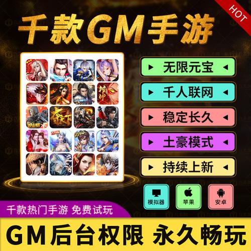 gm手游无限钻石平台大全(免费gm手游平台)