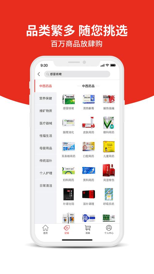网上药店<a href=https://www.bangqike.com/caijing/130385.html target=_blank class=infotextkey>app</a>排行(网上买药<a href=https://www.bangqike.com/caijing/130385.html target=_blank class=infotextkey>app</a>排行榜)