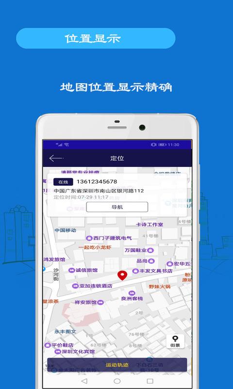 定位<a href=https://www.bangqike.com/caijing/130385.html target=_blank class=infotextkey>app</a>哪个最好用免费（免费的定位<a href=https://www.bangqike.com/caijing/130385.html target=_blank class=infotextkey>app</a>排行榜）