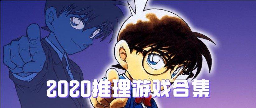 2023超火爆的剧情推理<a href=https://www.sysxhz.com/game/ target=_blank class=infotextkey>游戏</a>（最新推理<a href=https://www.sysxhz.com/game/ target=_blank class=infotextkey>游戏</a>）