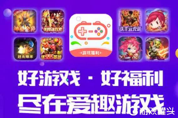 BT<a href=https://www.sysxhz.com/game/ target=_blank class=infotextkey>游戏</a>盒子排行榜（手游<a href=https://www.sysxhz.com/game/ target=_blank class=infotextkey>游戏</a>盒子排行榜大全）
