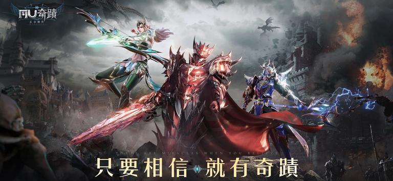 奇迹mu手游推荐