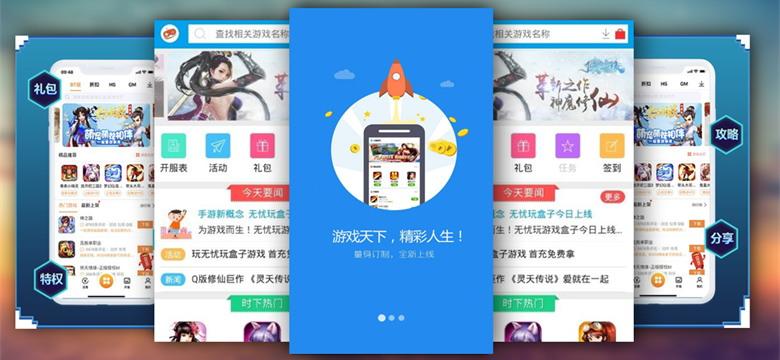 十大手游盒子好玩的有哪些（有什么好玩的<a href=http://www.<a href=https://www.bangqike.com/caijing/130385.html target=_blank class=infotextkey>app</a>178.com/ target=_blank class=infotextkey>手机<a href=https://www.sysxhz.com/game/ target=_blank class=infotextkey>游戏</a></a>盒子）