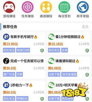 手机赚钱<a href=https://www.bangqike.com/caijing/121413.html target=_blank class=infotextkey>软件</a>排名