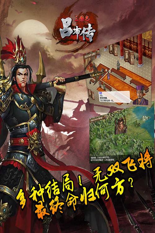 开局送吕布的三国<a href=https://www.sysxhz.com/game/ target=_blank class=infotextkey>游戏</a>
