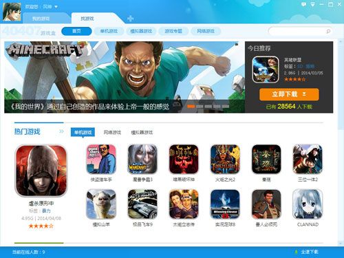 玩单机的<a href=https://www.sysxhz.com/game/ target=_blank class=infotextkey>游戏</a>盒子（单机电脑<a href=https://www.sysxhz.com/game/ target=_blank class=infotextkey>游戏</a>盒子）