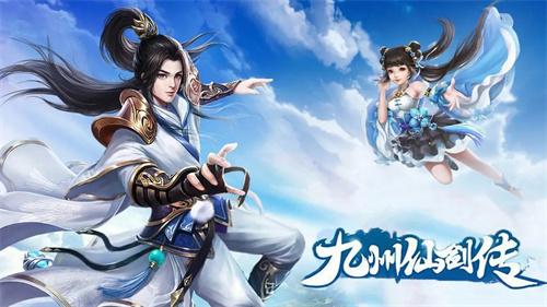 前10名仙侠手游(2023人气最高的仙侠手游前五名)