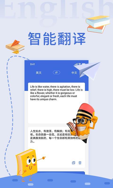 翻译最好<a href=https://www.bangqike.com/caijing/121413.html target=_blank class=infotextkey>软件</a>