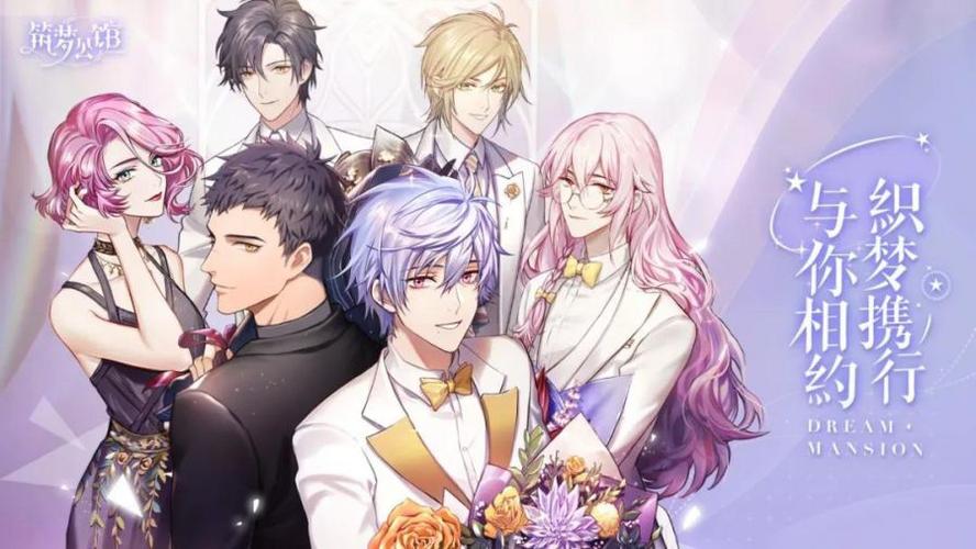 女性向<a href=https://www.sysxhz.com/game/ target=_blank class=infotextkey>游戏</a>特点