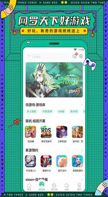 苹果手游bt盒子最新排行（苹果版bt<a href=https://www.sysxhz.com/game/ target=_blank class=infotextkey>游戏</a>盒子哪个好）