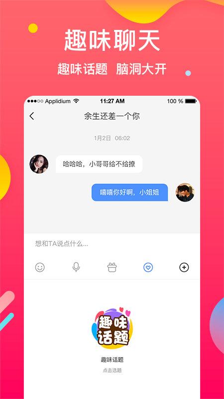 一对一聊天<a href=https://www.bangqike.com/caijing/130385.html target=_blank class=infotextkey>app</a>苹果版<a href=https://www.bangqike.com/caijing/125374.html target=_blank class=infotextkey>下载</a>