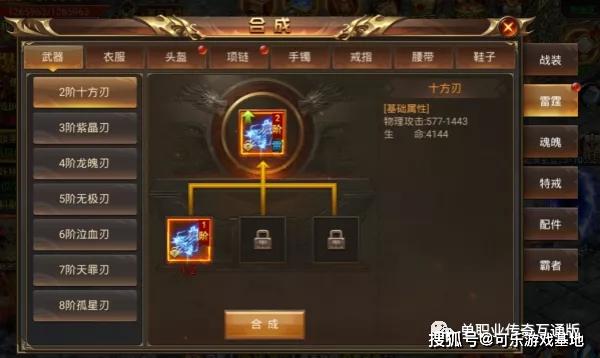 传奇手游变态版开服表（最新开服传奇手游）