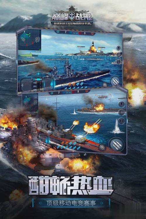 好玩的战舰单机<a href=https://www.sysxhz.com/game/ target=_blank class=infotextkey>游戏</a>
