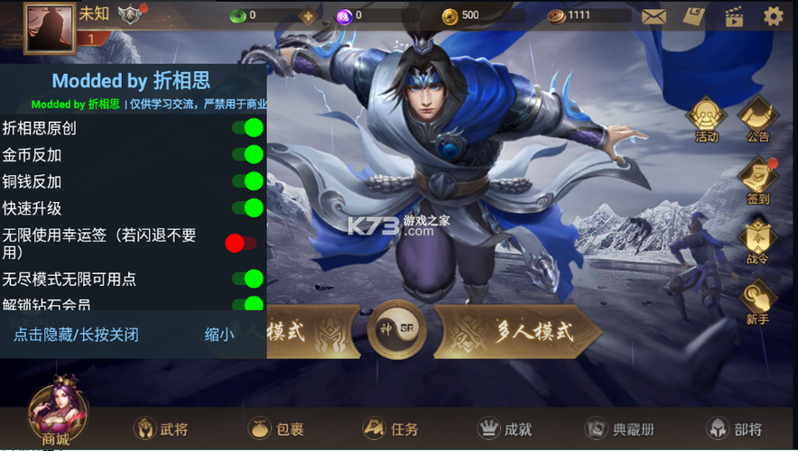 三国破解手游大全（破解三国<a href=https://www.sysxhz.com/game/ target=_blank class=infotextkey>游戏</a>大全单机破解版）