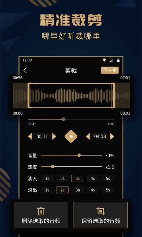 音乐剪辑免费<a href=https://www.bangqike.com/caijing/121413.html target=_blank class=infotextkey>软件</a>有哪些