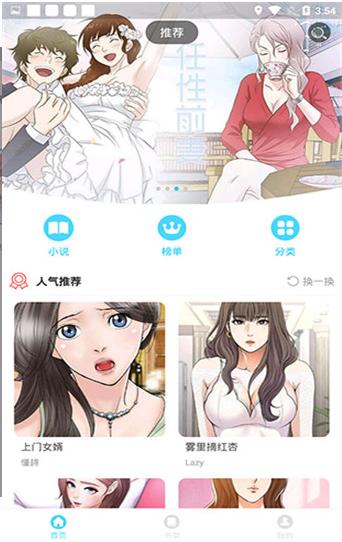 看免费韩漫画<a href=https://www.bangqike.com/caijing/130385.html target=_blank class=infotextkey>app</a>哪个好用（看韩漫画的<a href=https://www.bangqike.com/caijing/130385.html target=_blank class=infotextkey>app</a>排行榜）