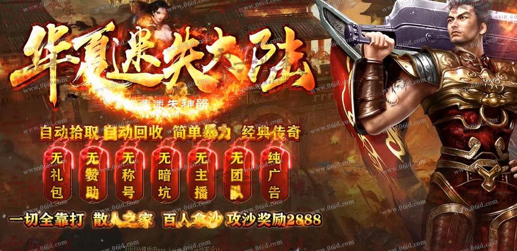 高爆率传奇刀刀光柱破解版（免费自动回收捡物高攻速传奇）