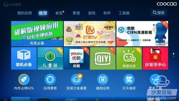 电视盒子<a href=https://www.bangqike.com/caijing/125374.html target=_blank class=infotextkey>下载</a>列表已满