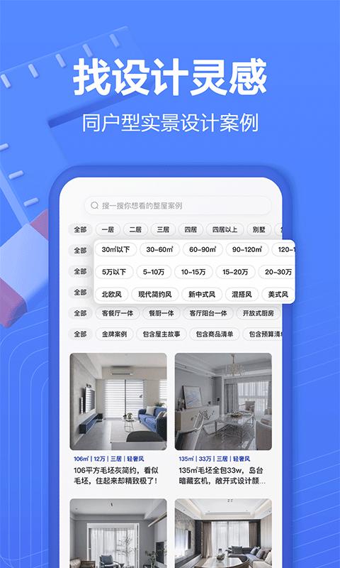 室内装修设计<a href=https://www.bangqike.com/caijing/121413.html target=_blank class=infotextkey>软件</a>排名（免费装修设计<a href=https://www.bangqike.com/caijing/121413.html target=_blank class=infotextkey>软件</a>排行榜）