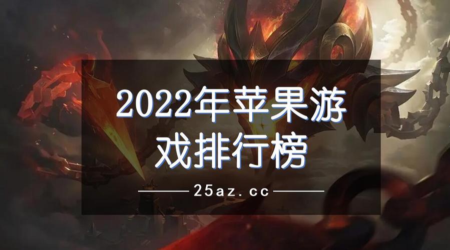 不充钱的苹果手机<a href=https://www.sysxhz.com/game/ target=_blank class=infotextkey>游戏</a>推荐排名大全2023（苹果手游付费<a href=https://www.sysxhz.com/game/ target=_blank class=infotextkey>游戏</a>排行榜）