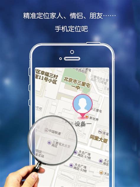 真正免费手机定位<a href=https://www.bangqike.com/caijing/121413.html target=_blank class=infotextkey>软件</a>排行榜