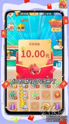 领100元红包的<a href=https://www.sysxhz.com/game/ target=_blank class=infotextkey>游戏</a>(登录就送1000元红包的<a href=https://www.sysxhz.com/game/ target=_blank class=infotextkey>游戏</a>哪个最好玩)