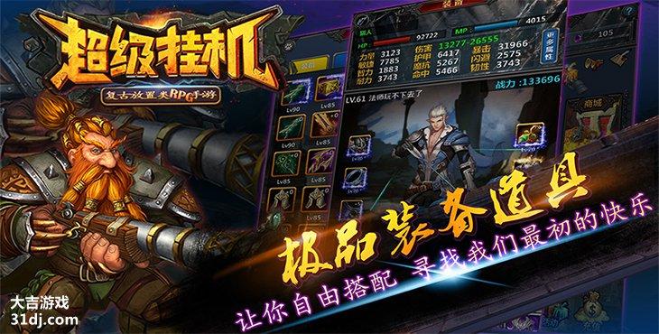 手游挂机<a href=https://www.sysxhz.com/game/ target=_blank class=infotextkey>游戏</a>推荐排行榜