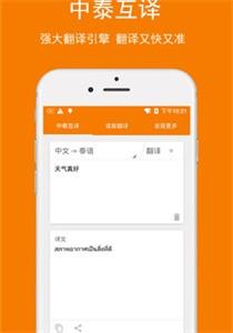 泰语最好的翻译<a href=https://www.bangqike.com/caijing/121413.html target=_blank class=infotextkey>软件</a>（泰语翻译<a href=https://www.bangqike.com/caijing/130385.html target=_blank class=infotextkey>app</a>排行榜）
