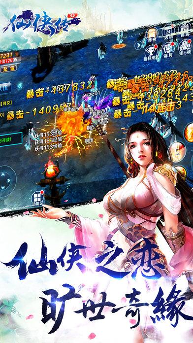 武侠手游推荐升金仙的小说（武侠手游推荐升金仙）