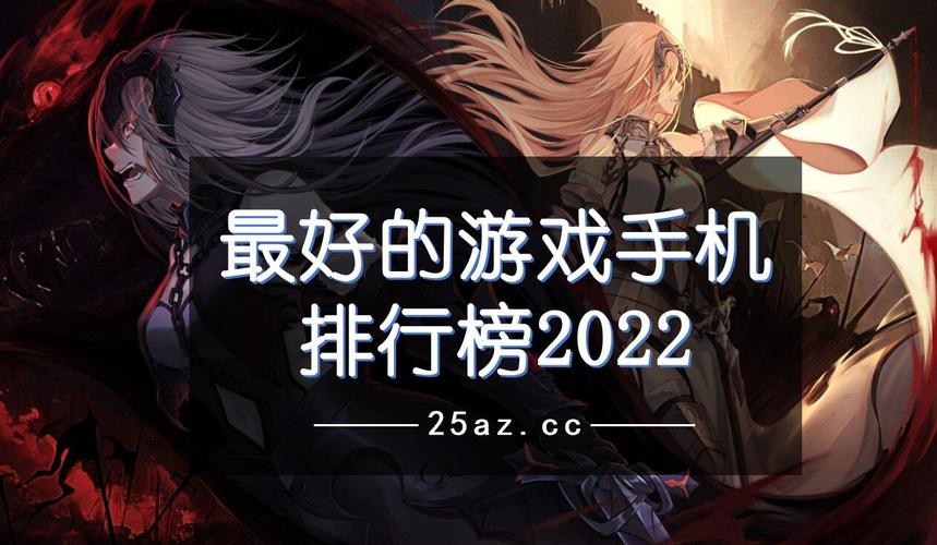 现在最火爆的所有手机<a href=https://www.sysxhz.com/game/ target=_blank class=infotextkey>游戏</a>十大推荐排名2023（当前最火爆的手机<a href=https://www.sysxhz.com/game/ target=_blank class=infotextkey>游戏</a>）