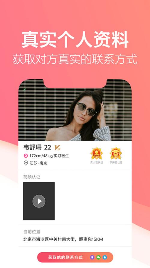 一对一视频交友的<a href=https://www.bangqike.com/caijing/130385.html target=_blank class=infotextkey>app</a>怎么样(一对一视频交友的<a href=https://www.bangqike.com/caijing/130385.html target=_blank class=infotextkey>app</a>排行榜)