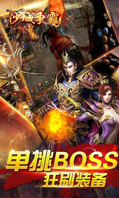 满V手游变态平台排行榜（百款满v手游<a href=https://www.bangqike.com/caijing/125374.html target=_blank class=infotextkey>下载</a>平台）