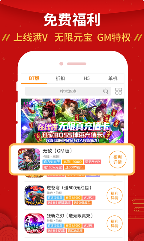 送真充值的手游平台（手游折扣充值平台哪个好）