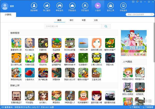 下破解手游的<a href=https://www.bangqike.com/caijing/130385.html target=_blank class=infotextkey>app</a>哪个好（破解手游<a href=https://www.bangqike.com/caijing/125374.html target=_blank class=infotextkey>下载</a>平台有哪些）