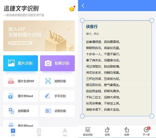 图片文字识别的<a href=https://www.bangqike.com/caijing/121413.html target=_blank class=infotextkey>软件</a>