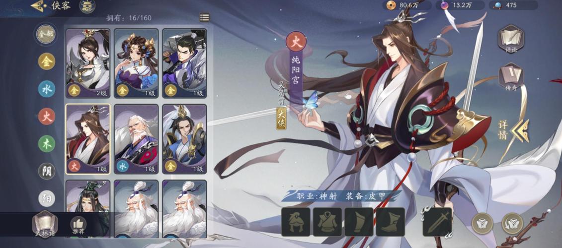 最好玩的武侠手游