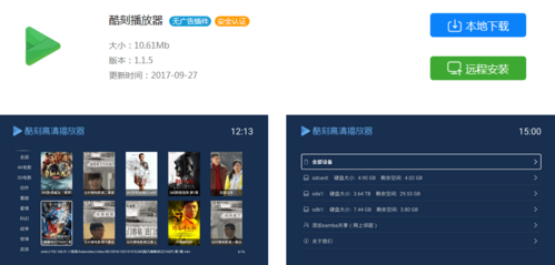 电影播放器<a href=https://www.bangqike.com/caijing/121413.html target=_blank class=infotextkey>软件</a>排名