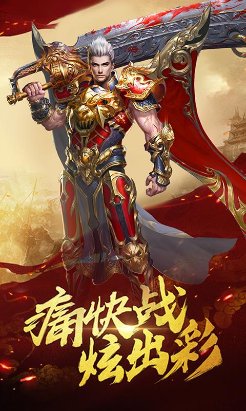 变态传奇攻速超快爆率超高（复古传奇手游1.76官网版）