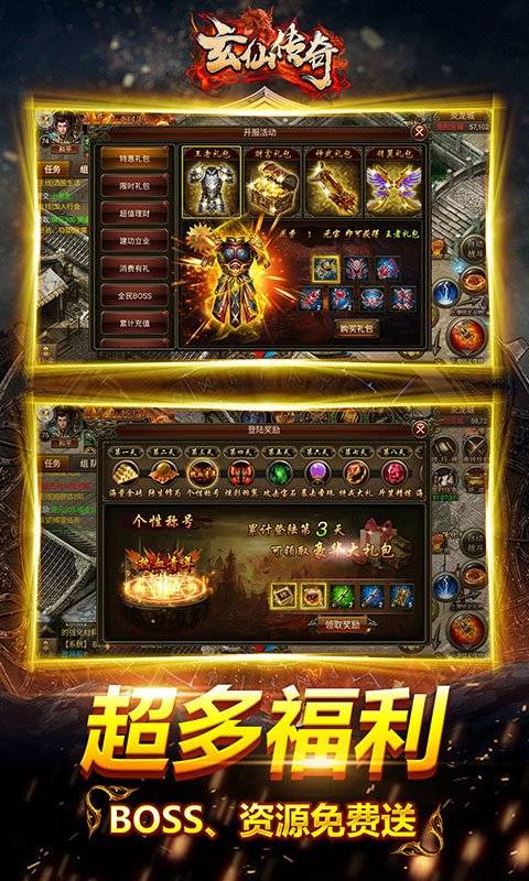 传奇变态gm特权<a href=https://www.bangqike.com/caijing/130385.html target=_blank class=infotextkey>app</a>排行(传奇超级变态服)