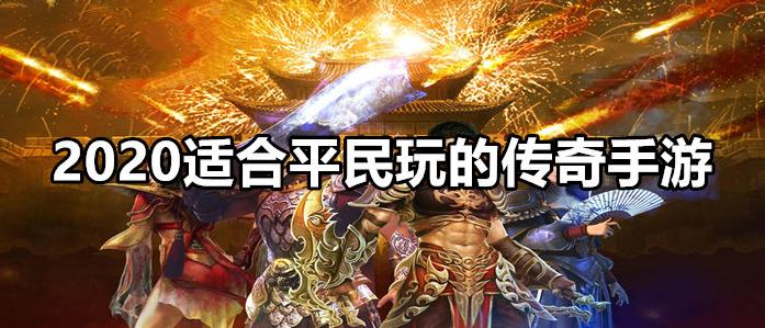 <a href=http://www.<a href=https://www.bangqike.com/caijing/130385.html target=_blank class=infotextkey>app</a>178.com/ target=_blank class=infotextkey>好玩的手游</a>自己打装备的那种（适合平民长期玩的手游）