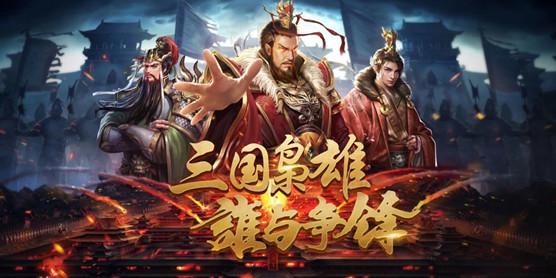 盘点五款好玩的三国题材<a href=https://www.sysxhz.com/game/ target=_blank class=infotextkey>游戏</a>有哪些（盘点五款好玩的三国题材<a href=https://www.sysxhz.com/game/ target=_blank class=infotextkey>游戏</a>）