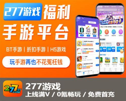 满v手游福利盒子排名榜（满vip版手游平台盒子）